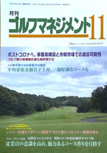 golfmanagement