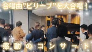 観客が涙…！一生懸命なピアノ演奏が生んだ感動のコンサート
