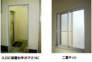 工事終了後の意外な効果
