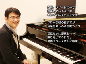 横浜市 ピアノスタジオ様