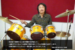 ドラム室(守泉様)