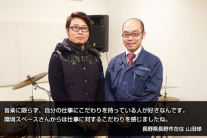 ドラム室(山田様)